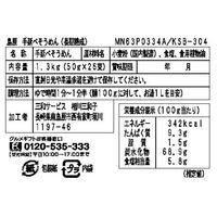サニーフーズ 島原 手延べそうめん（長期熟成） KSB-304 1セット（直送品）