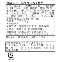 サニーフーズ 南高梅 梅干セット SE-840 1セット（直送品）
