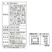 サニーフーズ 諸国ラーメンセット SH-640 1セット（直送品）