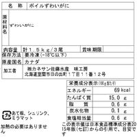 サニーフーズ ゆでずわいがに SW-722 1セット（直送品）