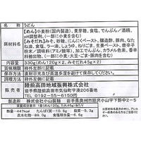 サニーフーズ 岩手 盛岡じゃじゃ麺 SZA-669 1セット（直送品）