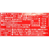 サニーフーズ 仙台味噌 SZB-200 1セット（直送品）