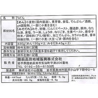 サニーフーズ 岩手 盛岡じゃじゃ麺 SZB-640 1セット（直送品）