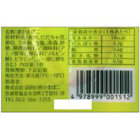 サニーフーズ 笹かまぼこ詰合せ SZC-090 1セット（直送品）