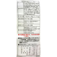 サニーフーズ 喜多方ラーメン SZC-16 1セット（直送品）