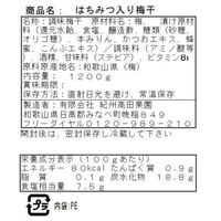サニーフーズ 南高梅 梅干セット SW-260 1セット（直送品）