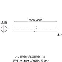 杉田エース フリージョイント手すり 本体 35x2000 M 455912 1個（直送品）