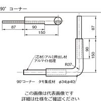 杉田エース 集成材フレックス手すり 40 関節コーナー 塗装 453866 1個（直送品）
