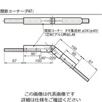 杉田エース 集成材フレックス手すり 34 エンドコーナー 塗装 453867 1個（直送品）