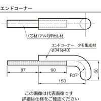 杉田エース 集成材フレックス手すり 40 エンドコーナー 塗装 453868 1個（直送品）