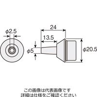 ホーザン ノズル H-951-1 1個（直送品）