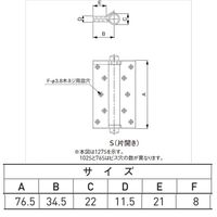 杉田エース 自由丁番Nー76S N-76S 1個（直送品）