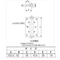 杉田エース 自由丁番Nー153S N-153S 1個（直送品）