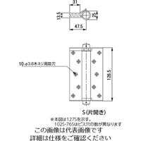 杉田エース 自由丁番Nー127S N-127S 1個（直送品）