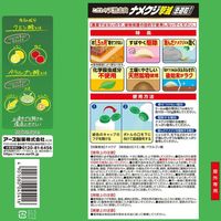 アース製薬 EGナメクジ撃滅 忌避粒タイプ 2055795 1本