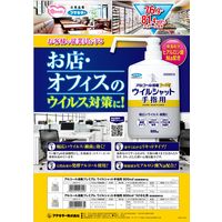 フマキラー アルコール消毒ウイルシャット手指用800mL 本体 4902424446456 1本