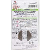 KAWAGUCHI ストレッチ用両面接着テープ 20mm幅×5m巻 透明 93-063 1セット(2個)