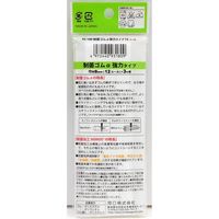 KAWAGUCHI 制菌ゴムα 強力タイプ ゴム通し付 12コール 9mm×3m巻 白 93-180 1セット(3個)