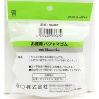 KAWAGUCHI お徳用 パジャマゴム 18mm×5m巻 白 93-367 1セット(2個)