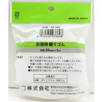 KAWAGUCHI お徳用 織りゴム 20mm幅×5m巻 白 93-369 1セット(1個×2)