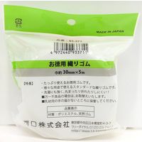 KAWAGUCHI お徳用 織りゴム 30mm幅×5m巻 白 93-371 1個
