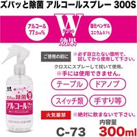 プロスタッフ ズバッと除菌 アルコールスプレー 300S C-73 1セット（30本入）（直送品）