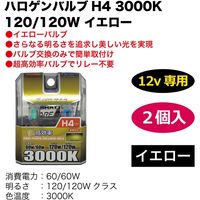 ブレイス ハロゲンバルブH4 3000K 120/120Wイエロー BE-304 1セット（直送品）