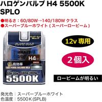 ブレイス ハロゲンバルブH4 5500K SPLO BE-316 1セット（直送品）