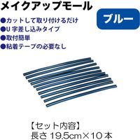 ブレイス メイクアップモールブルー BM-623 1セット（直送品）