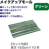 ブレイス メイクアップモールグリーン BM-625 1セット（直送品）