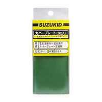 エスコ ガラス製カバープレート(2枚) EA800PW-31 1セット(60枚:2枚×30パック)（直送品）