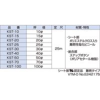 興和化成 スナップチューブ KSTー30ーG 25m巻 グレー 1セット(2巻)（直送品）