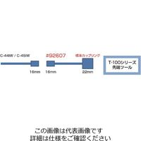 日本エマソン RIDGID 92607 ツール 3/8to1/2 アダプター 1個（直送品）