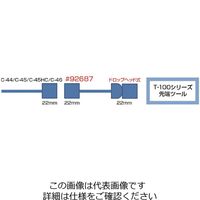 日本エマソン RIDGID 92687 ドロップヘッド 1/2 ケーブル アダプター 1個（直送品）
