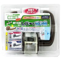 和気産業 室内用レバー錠 個室用セット 個室の錠 樹脂製 ブロンズ バックセット60cm SET-203B 1セット（直送品）