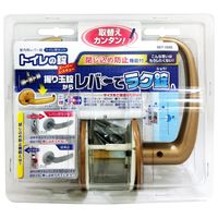 和気産業 室内用レバー錠 トイレ用セット トイレの錠 樹脂製 ゴールド バックセット60cm SET-103G 1セット（直送品）