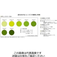 理研化学 RM-23遮光JISRPスペアレンズ No.5 RM-23JISRP 1セット(5個)（直送品）