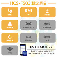 体組成計 体重計 ヘルスメーター デジタル表示 コンパクト 専用アプリ有 エレコム イエロー HCS-FS03YL エレコム 1個（直送品）