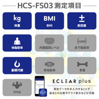 体組成計 体重計 ヘルスメーター デジタル表示 コンパクト 専用アプリ有 エレコム ホワイト HCS-FS03WH エレコム 1個