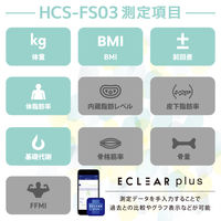 体組成計 体重計 ヘルスメーター デジタル表示 コンパクト 専用アプリ有 エレコム グリーン HCS-FS03GN エレコム 1個（直送品）