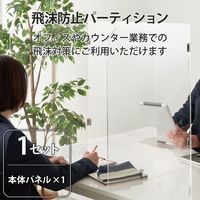 エレコム アクリルパーティション/3面タイプ/大 PSI-PTAR03CR 1個