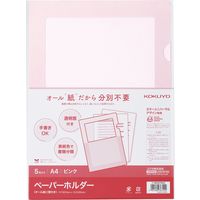 コクヨ ペーパーホルダー<オール紙>(窓付き)5枚P フ-RKM750P 1セット(50枚:5枚入×10パック)（直送品）