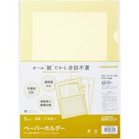 コクヨ ペーパーホルダー<オール紙>(窓付き) フ-RKM750Y 1セット(50枚:5枚×10パック)