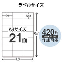 エレコム ラベルシール 宛名シール 21面 インクジェット専用 ラベル枚数：420枚 EDT-TI21 1袋（20シート）