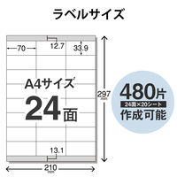 エレコム ラベルシール 宛名シール 24面 インクジェット専用 ラベル枚数：480枚 EDT-TI24 1袋（20シート）