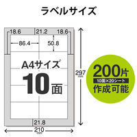 エレコム ラベルシール 宛名シール 再剥離可能　はがせる  10面付 20枚 EDT-TK10 1袋（20枚入）（直送品）