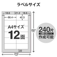 エレコム 下地が透けない ラベルどこでもマルチプリント用紙12面付 EDT-TM12 1袋（20シート）