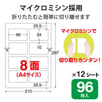 エレコム 名刺用紙 マルチカード マイクロミシン マット紙 厚口 96枚 白 角丸 MT-HMN2WNR 1袋（12シート）