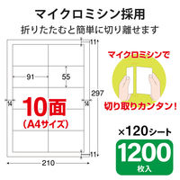 エレコム 名刺/標準/1200枚/白 MT-JMN1WNZP 1箱(120シート)（直送品）