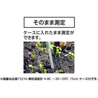 シンワ測定 73212 棒状温度計 H-4C 15cm #73212 1本